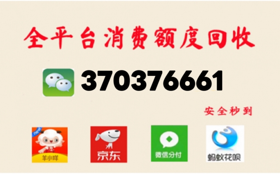 花呗兑现商家秒到账，对流程很关键，秒到商家370376661