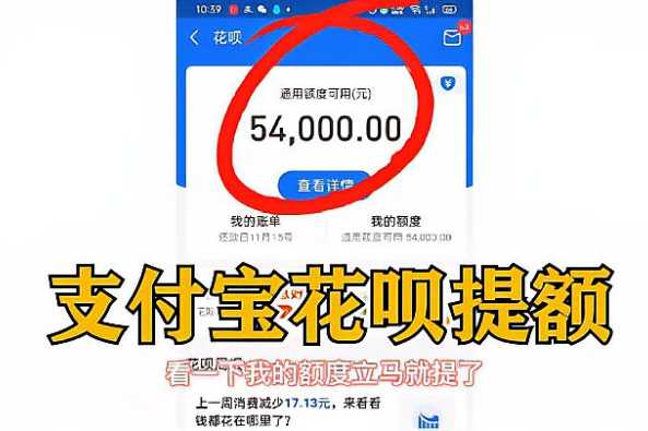 2026蚂蚁花呗额度怎么提高？（图文教程）